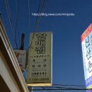 전원족발 | [경복궁역 맛집] 미슐랭 빕구르망 할매집 족발 솔직 후기｜족발+감자탕 조합