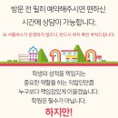 멘토수학영어학원