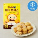 엄마의돈까스 | 퇴근 후 10분 완성! 맞벌이 엄마의 브레드이발소 미니돈까스 반찬 후기