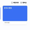 새본리수영장 이미지