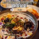 태양상회 | 제주 탑동 술집 태양상회 현지인이 추천한 2차 안주 맛집
