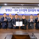 양평공사(회의실) 이미지