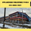 봉화골지방산업단지