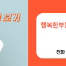 행복부동산공인중개사사무소 이미지