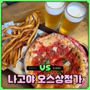 나고야 오스상점가 가볼만한 곳 BEST3 맛집부터 쇼핑까지 총정리