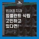 한영치과의원 이미지