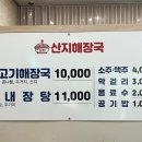 산지해장국아라점 이미지