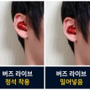 에스라이브(S라이브)(대야프라자내 위치) | 갤럭시 버즈 라이브 4개월 사용 후기