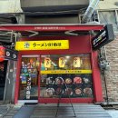 남동128 | 라멘81번옥 구월점:: 구월동 라멘집 추천, 진한 돈코츠라멘 + 규동 후기