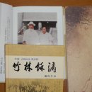 죽포
