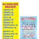 입시연구소위너 이미지