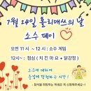 홀리학원 | 연경동 수학[홀리매쓰 수학학원] 소수의 개념을 놀이로 정복하다! '홀리매쓰의 날 소수 데이' 생생 후기