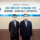동영물류(주)