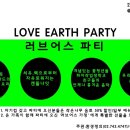 러브어스 카카오 검색결과