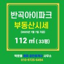 혁신도시아이파크공인중개사사무소 이미지