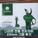 [내돈내산] 나리온 전동 전지가위 28mm 후기｜디월트 대신 고른 시골 어머니 효도선물 추천
