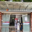 손기정문화체육센터 이미지