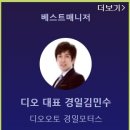 경일모터스 이미지