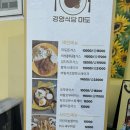경양식당 미도
