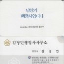 남상기행정사사무소 이미지