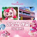 마당이수목원(느티나무동) | 464회 프리한19 &lt;근교 숨겨진 신상 나들이 장소 스폿 19&gt;