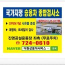 더원상용차서비스