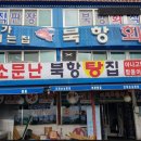 북항회.탕센타 네이버블로그