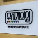 마포의료복지사회적협동조합 무지개의원 이미지