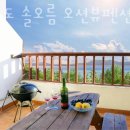 강화도펜션 강화도 솔오름 오션뷰펜션 깔끔하고 예쁜 단체숙소