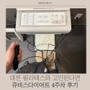 유성 | 대전 쥬비스 유성점 후기 대전 필라테스와 고민된다면