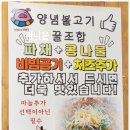 일번지광박사 - 순천시 북문5길 2 | 일년에 두세번 꼭 가서 먹는 전주 돼지박사 후기 여전히 추억이네요