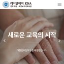 간호사들한테 회비 걷는 대한간호협회가 간호조무사, 요양보호사 양성학원을 차렸다 이미지