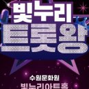 민요트롯 이미지