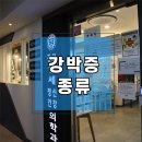 연세하나정신건강의학과의원 이미지