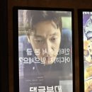 롯데시네마 | 대전 센트럴 3관 씨네마컴포트(리클라이너) 방문 후기