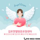 둔산엔젤요양병원 | 양촌읍 3등급 어르신, 김포엔젤방문요양센터를 통해 방문요양 시작한 후기
