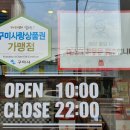 맘스터치 도량.봉곡점 네이버블로그