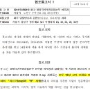 님의 길, 조국의 정의를 세우는 그 길, 법무법인 화우는 310명의 변호사 집단,. 재판장이 그들편을 들어 하는 수 없이 통고서로 승소를 위한 대장정에 돌입 이미지