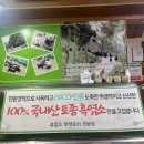 고성토종흑염소 이미지