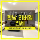 리버힐 빌리지 이미지