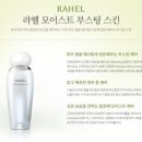 라헬스킨 이미지
