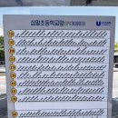 서동주유소 이미지