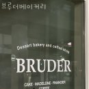 카페브루더 네이버블로그