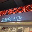 삼일네온 이미지