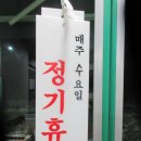 요망진흑돼지