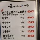 금양곱창 이미지