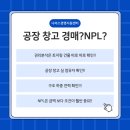 나이스경매