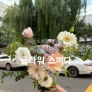 [10/18]플라워 클래스-화병꽂이 | 울산 남구 꽃집 추천 달동 감성 디자인 꽃다발 플라워 스미다