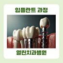 열린치과병원 이미지