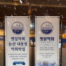 깻잎막회논산